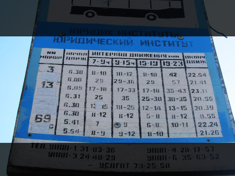 Расписание автобуса №69, г. Уфа