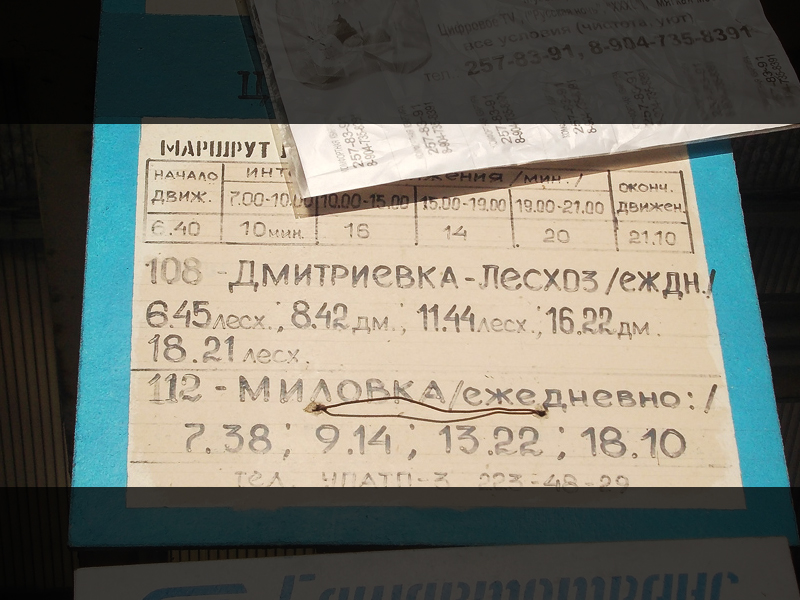 Маршрут №108, (д. Ягодная Поляна - ТК Центральный), Городской автобус г.Уфа