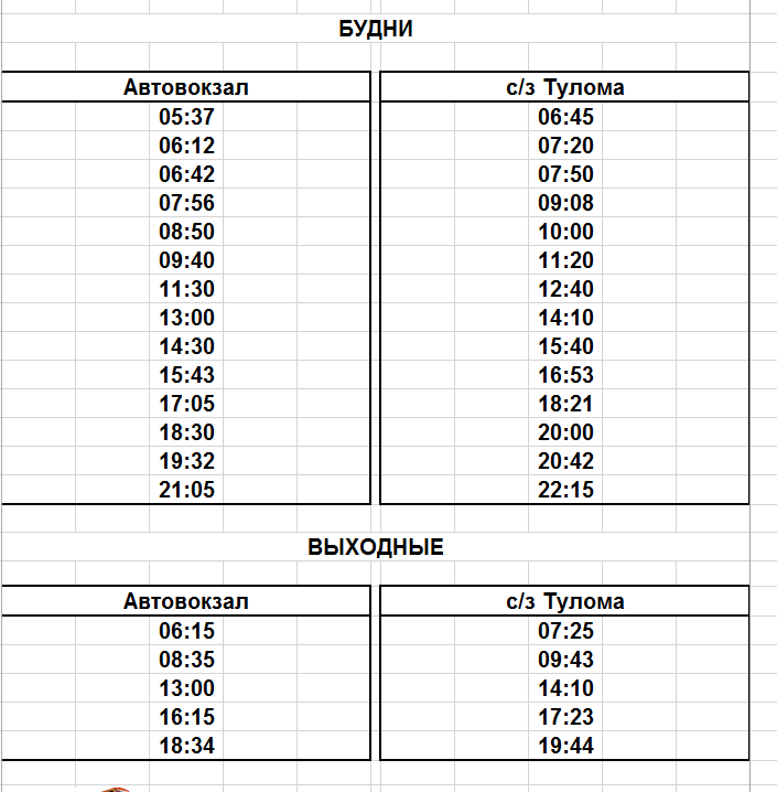 Расписание 106 автобуса мурманск 2024